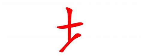 土 字旁的字|部首为“土部”的字